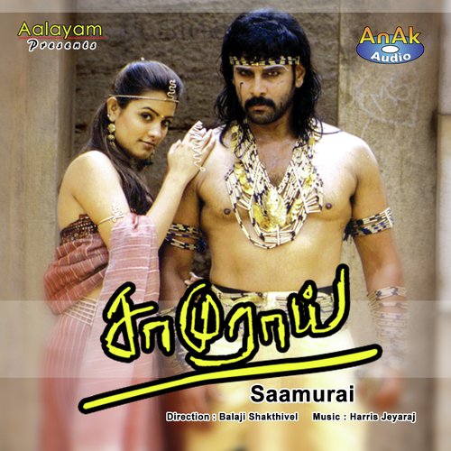 Aagaya Suriyanai