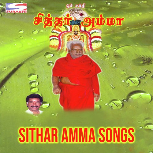Om Shakthi Manthiram