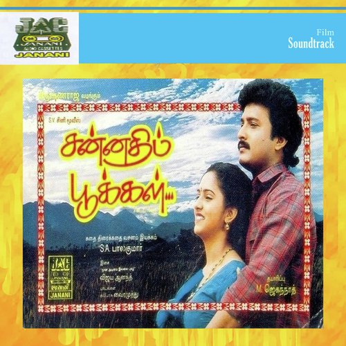Idhuthan