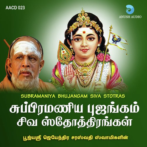 Siva Panchaksara Stothram