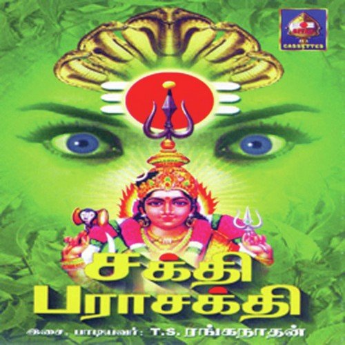 Aadeer Oonjal