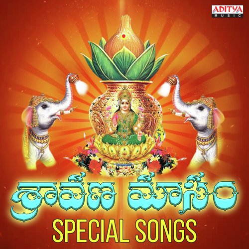Varalakshmi Bhajare (From Sri Varalakshmi Pooja Vidhanam  Sri Varalakshmi Songs)