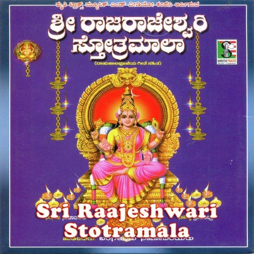Rajarajeshwari Devi