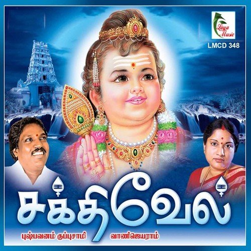 Thiruchendur
