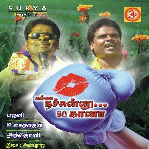 Vagai Vagaiya