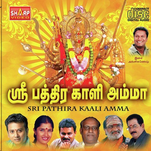 Kathidavendum