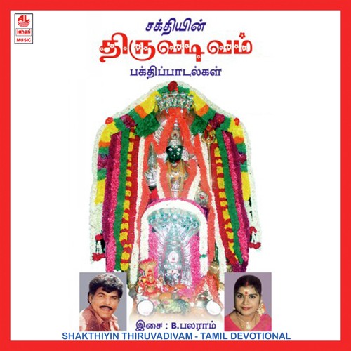 Panchamuka Ganapathi