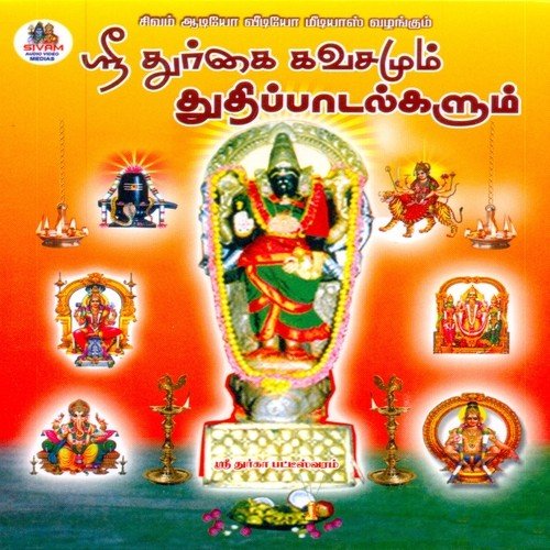 Muruga Nee Innum