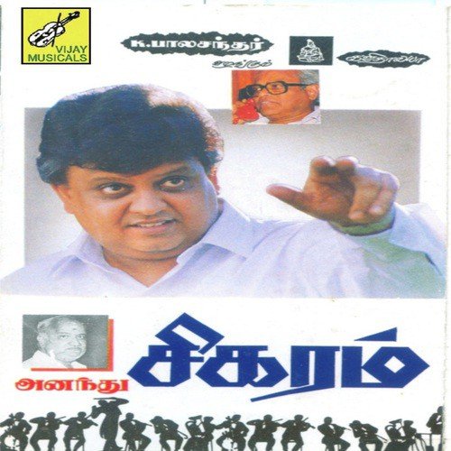 Pulikku Perandhavane
