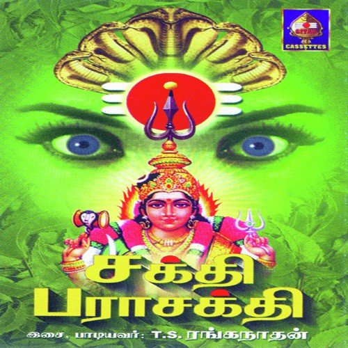 Aadeer Oonjal