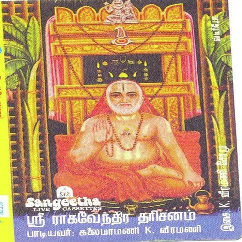 Inimel Unakkoru Yogam