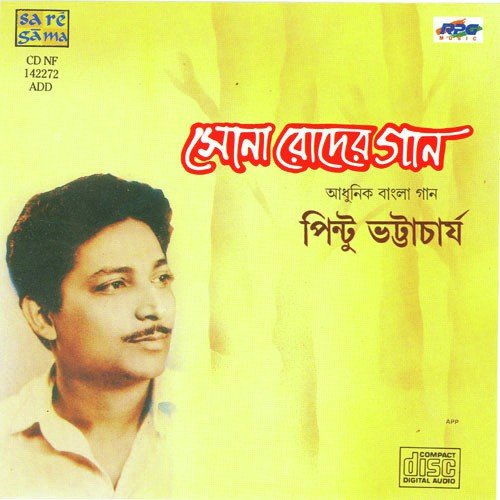 Phire Jete Chai