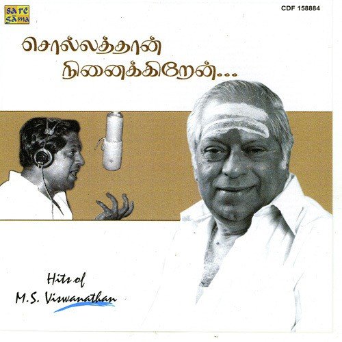 Payanam Payanam