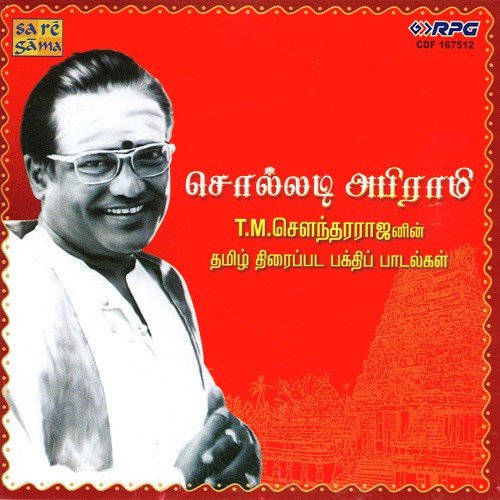 Thillai Ambala