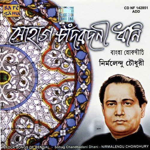 Padma Hase Padma Kande