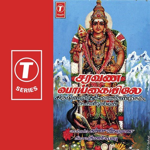 Aarumugam Konda