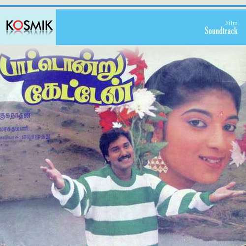 Yaar Endhan Ragam Arindhavan