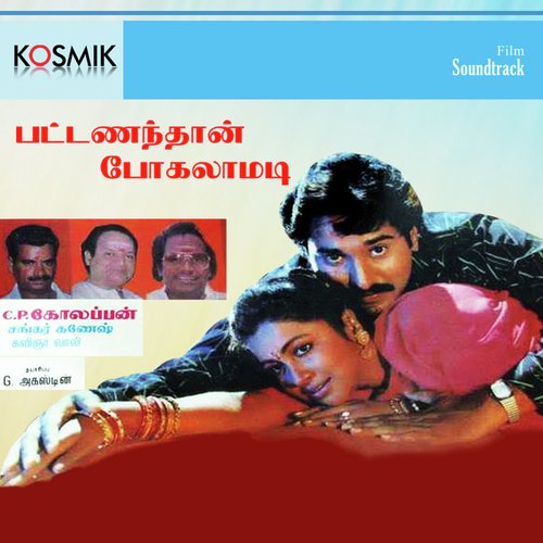 Ennanavo Ketkum Vayasu