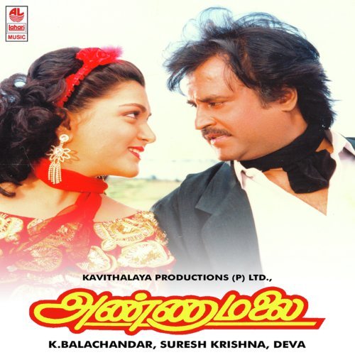 Kondayil Thazhampoo