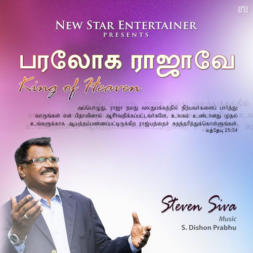 Paraloga Raajiyathin