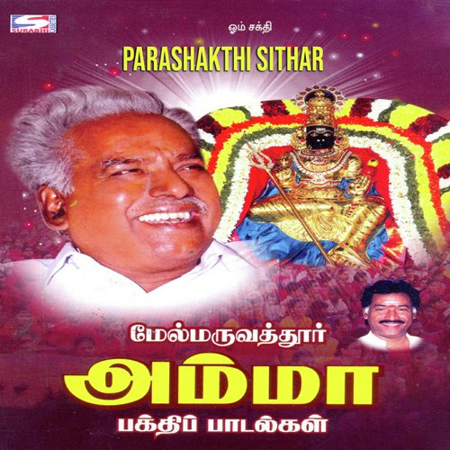 Aathikum
