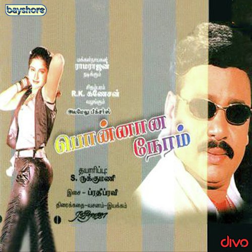 Chinna Chinna Roja