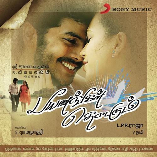 Kadhal Thozhi