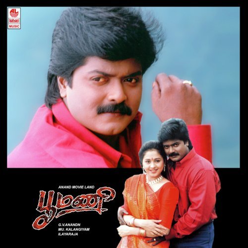 Sami Kodutha Varam - Happy