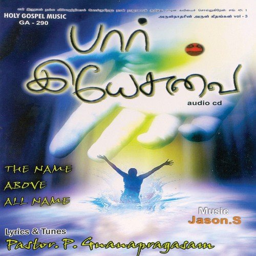 Aarathippaen Yeauvai