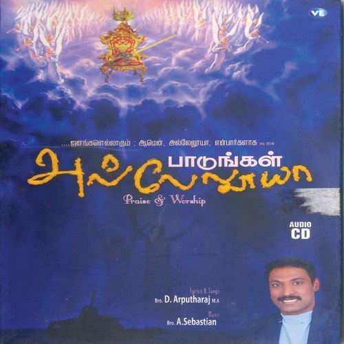 Enakkirangum Karthaavae