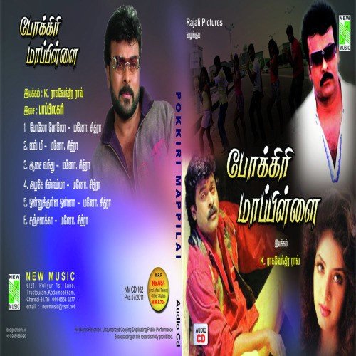 Aasai Vanthu