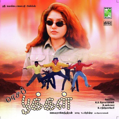 Pikkaso Oviyaganl