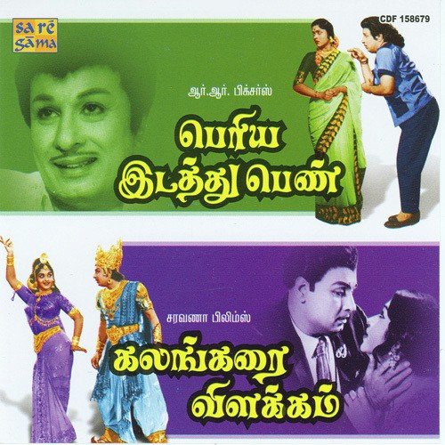 Ennai Marandhadhaen