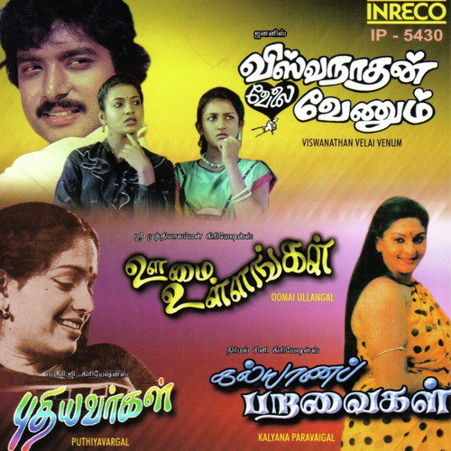 Neram Kalam (From Viswanathan Velai Venum)