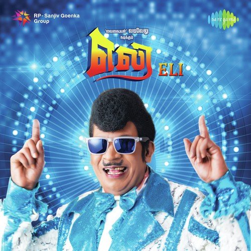 Kollai Azhagu