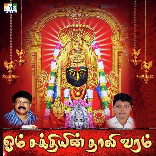 Arulvayaye