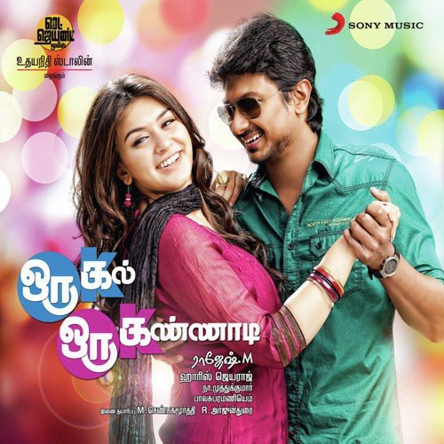 Kaadhal Oru