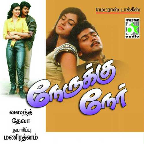 Manam Virumbuthey