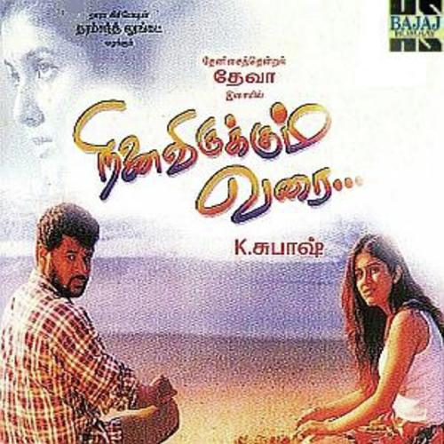 Aaya Onnu