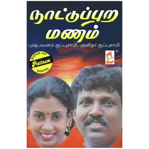 Patthaam Theathi