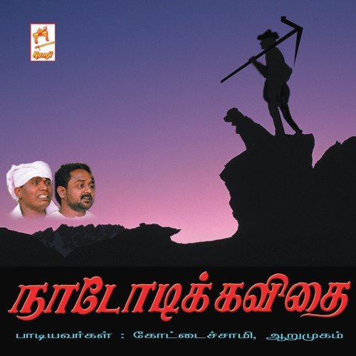 Vandiyuru