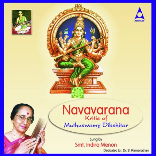 Kamalambikayasthava