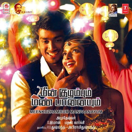 Athe Nila