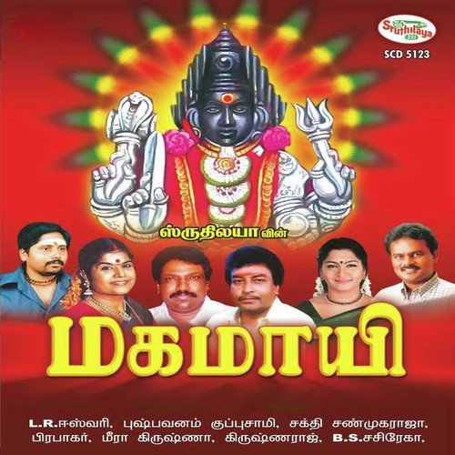 Pachchaiyamman