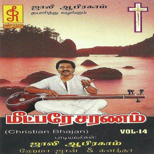 Nandriyaal Paadi