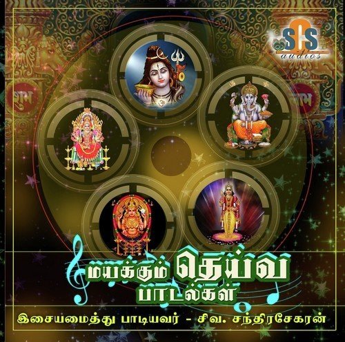 Enna Seithallom