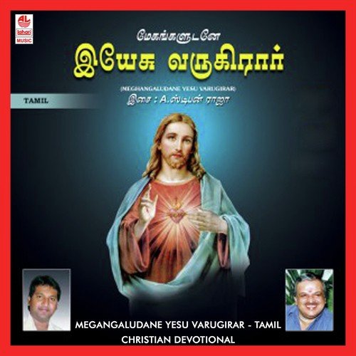 Bhoomiyin Kudigale
