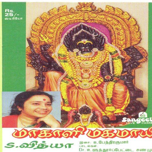 Mullaipoo Vasam
