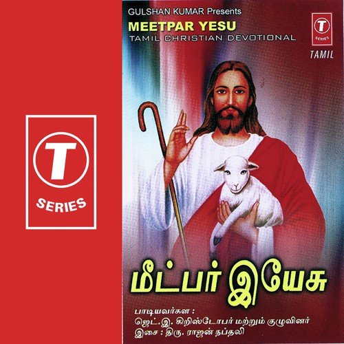 Yen Kanmalayum
