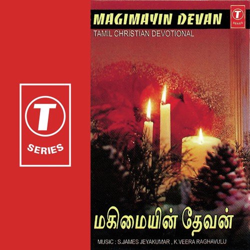 Vazhithappinan Alainthean